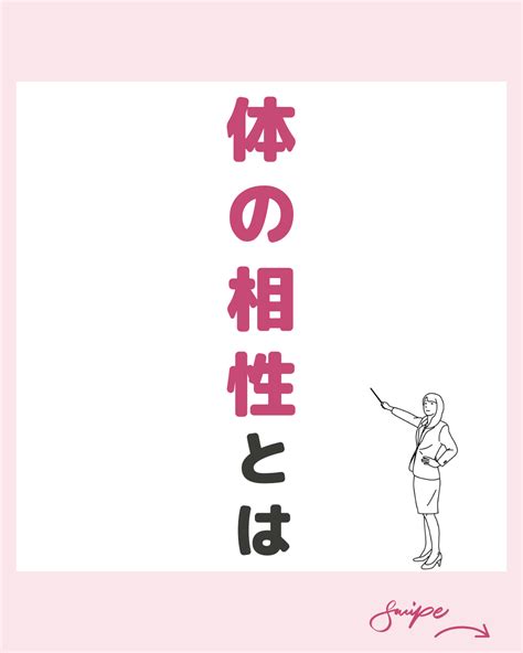 体 の 相性 と は|体の相性とは？ 体の相性が合うと感じた瞬間、相性が悪い人へ .